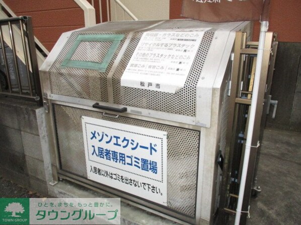 メゾンエクシードの物件内観写真